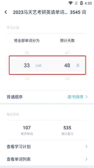 炭炭背单词app