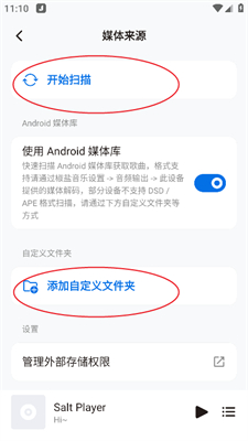 糖醋音乐播放器