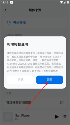 糖醋音乐播放器