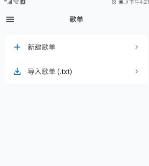 糖醋音乐播放器