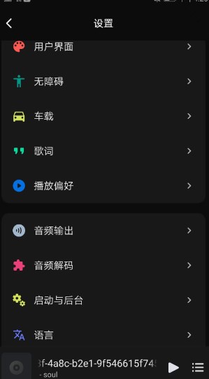 糖醋音乐播放器