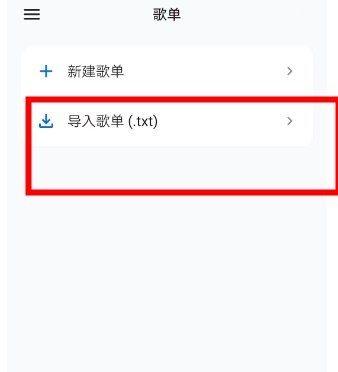 糖醋音乐播放器
