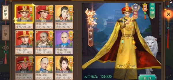 叫我万岁爷手游
