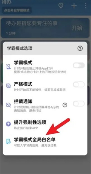 番茄ToDo最新版