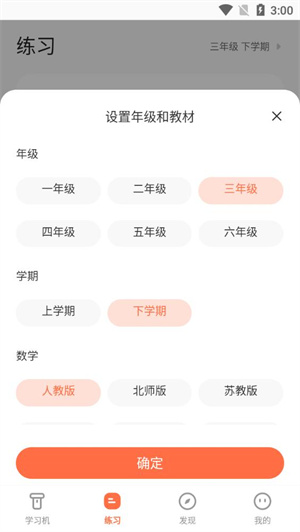 番茄ToDo最新版