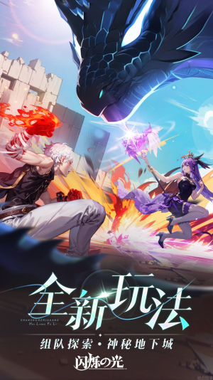 闪烁之光gm内置版