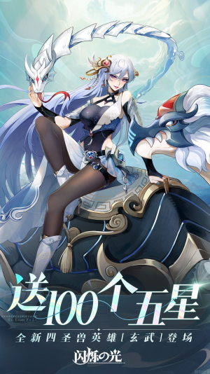 闪烁之光gm内置版