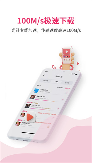 磁力宅专业版