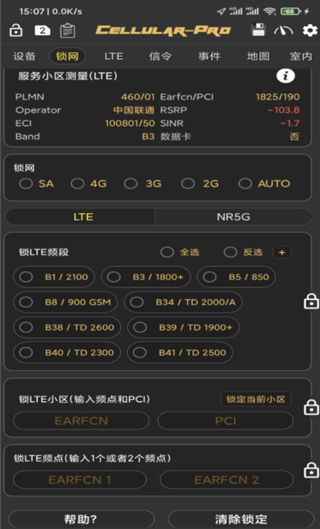 CellularPro免root权限版