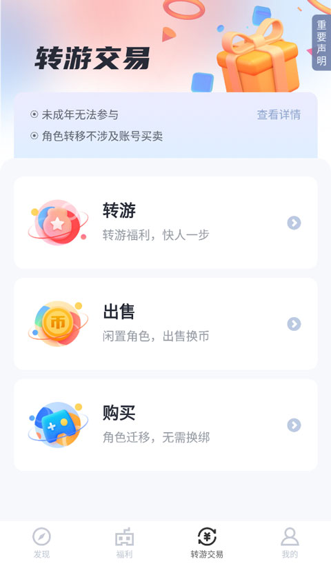 果盘游戏安卓版
