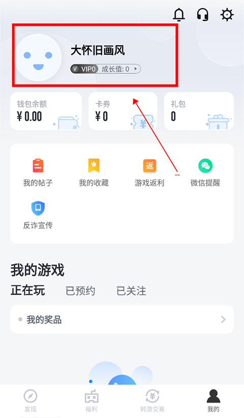 果盘游戏安卓版