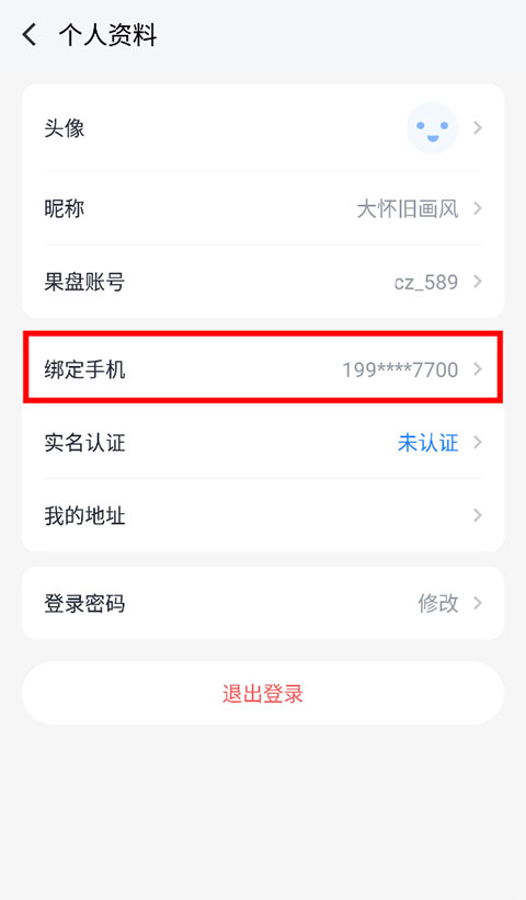 果盘游戏安卓版