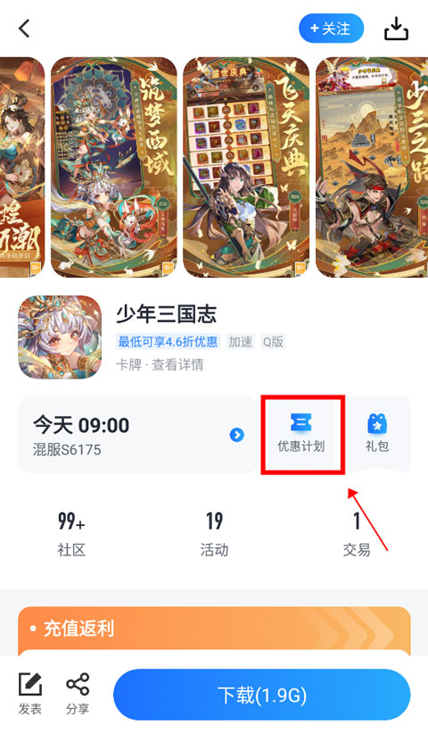 果盘游戏安卓版