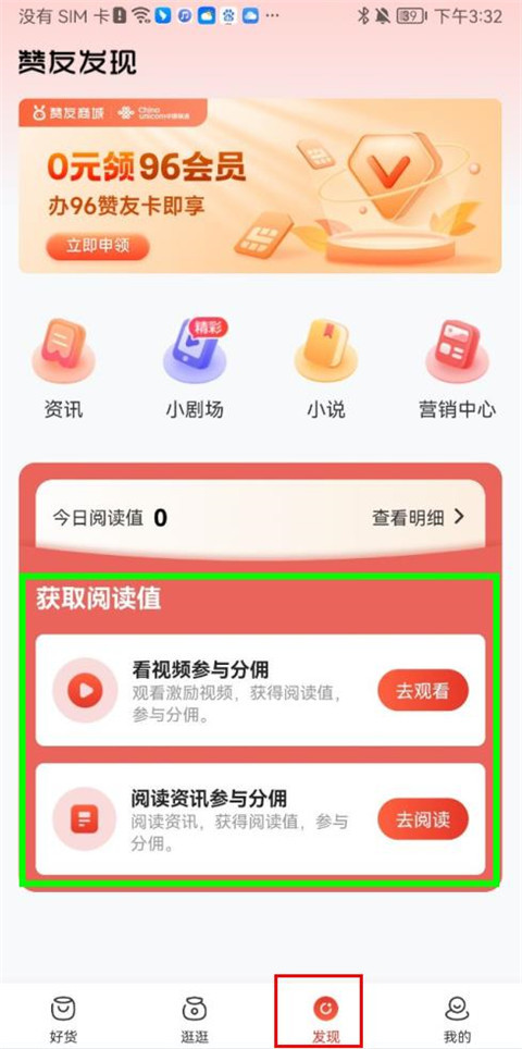 赞友商城最新版
