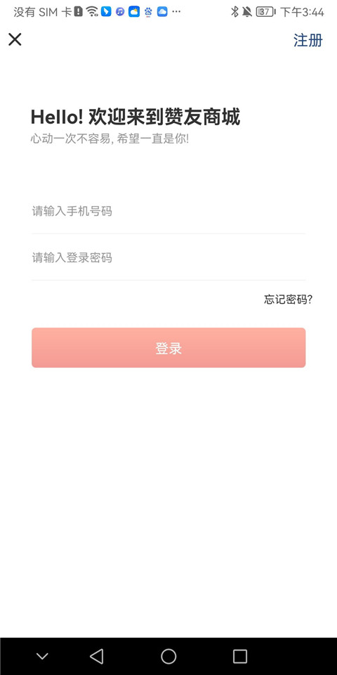 赞友商城最新版