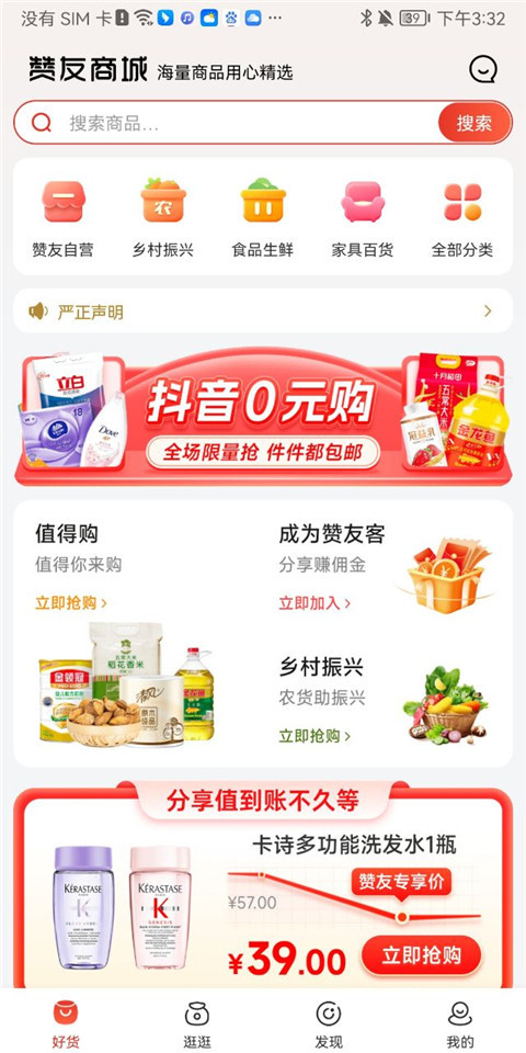 赞友商城最新版