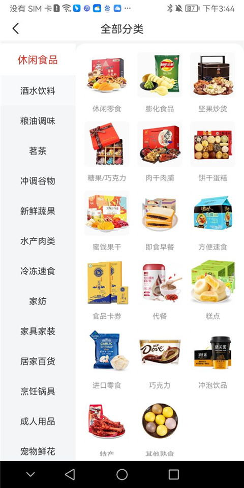 赞友商城最新版