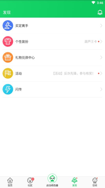 葫芦侠三楼免费版