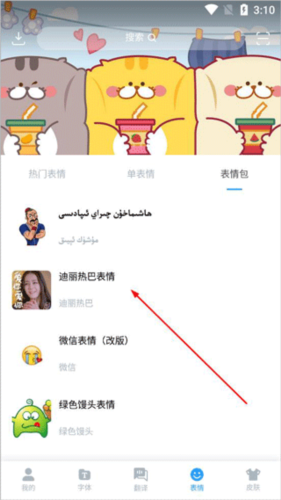 Nur输入法最新版