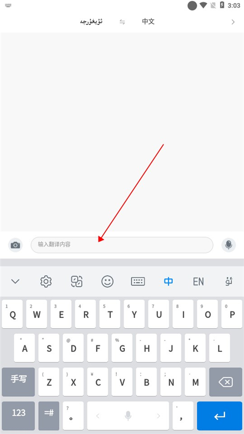Nur输入法最新版
