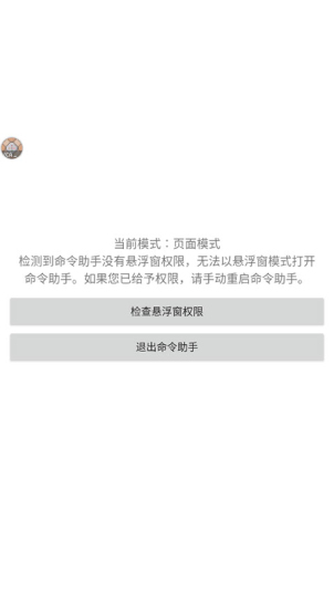 我的世界指令生成器