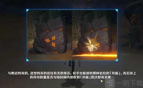 原神钟离绘想游迹怎么获取 原神钟离绘想游迹打法攻略