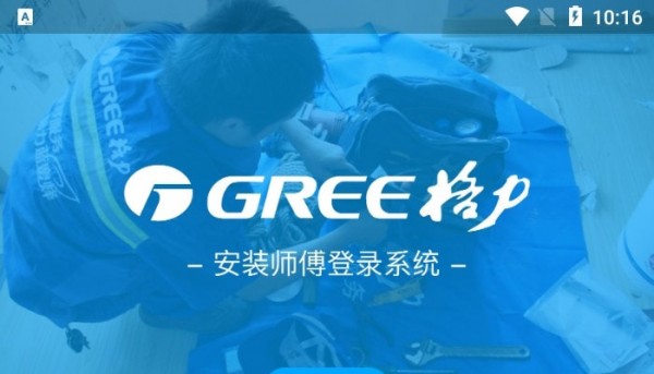 云派工最新版