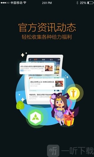 王者助手辅助工具
