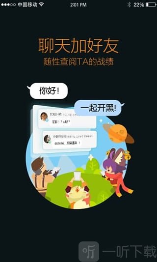 王者助手辅助工具