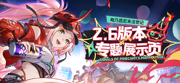 崩坏星穹铁道2.6前瞻兑换码是什么 崩坏星穹铁道2.6前瞻兑换码一览