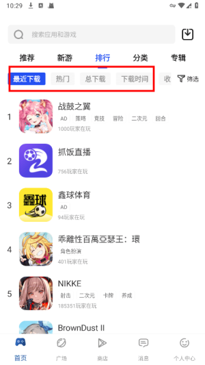 apkhub4.1.2最新版本