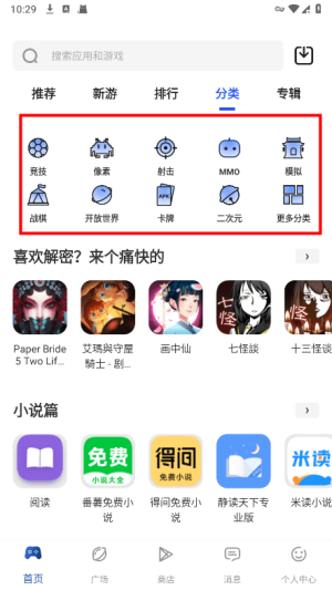 apkhub4.1.2最新版本