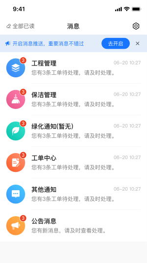 碧有单app