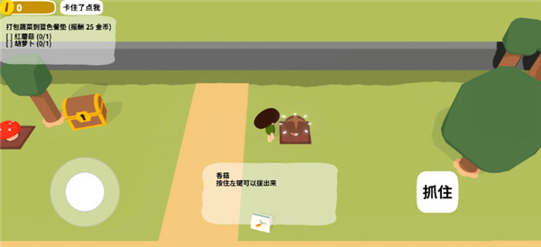黏脚菜园手机版
