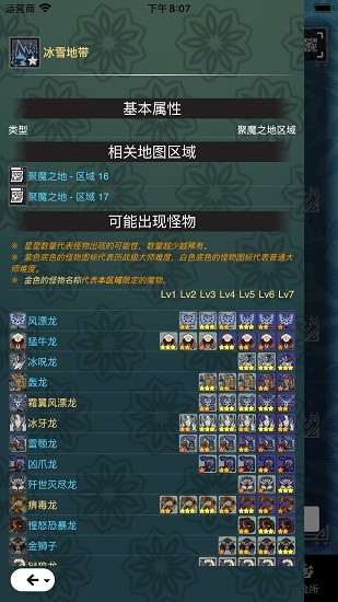 mhw伙伴最新版
