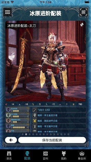 mhw伙伴最新版