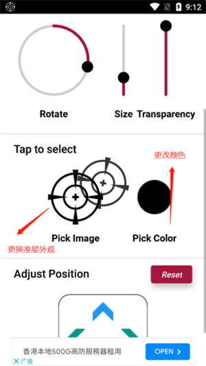 crosshairpro最新版