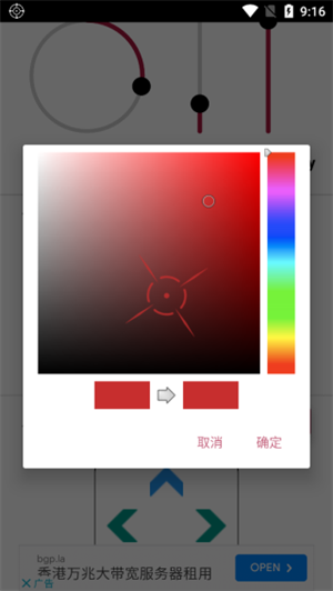 crosshairpro最新版