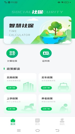 猎魔查户籍黑科技