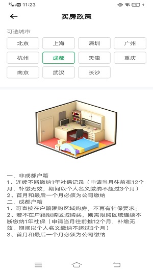 猎魔查户籍黑科技