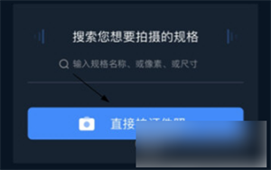 证件照研究院免费版