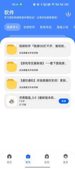 洋葱酷盒