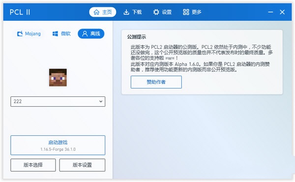 pcl启动器安卓版