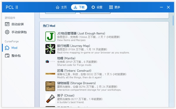 pcl启动器安卓版