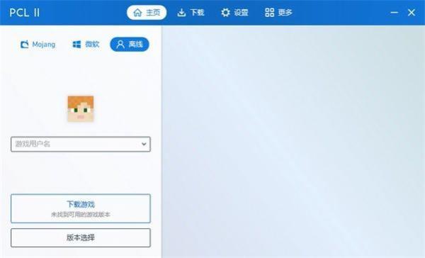 pcl启动器安卓版