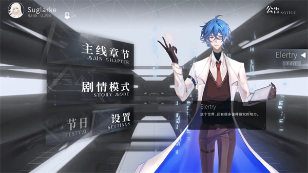 siglota音游
