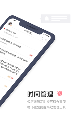 敬业签app