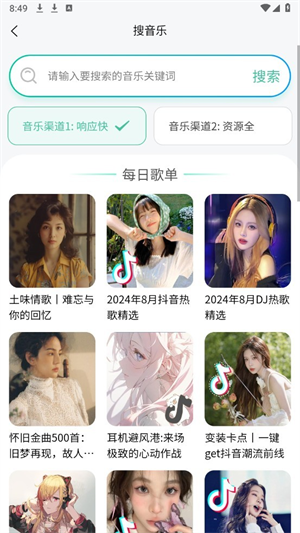 万象聚搜最新版