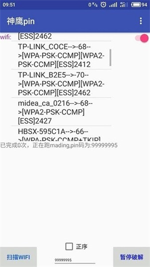 神鹰pin免root版