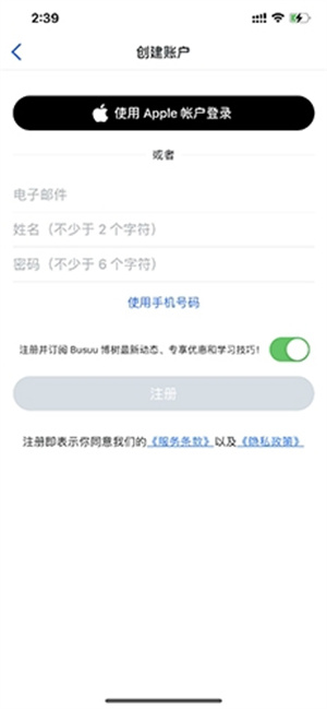 博树app